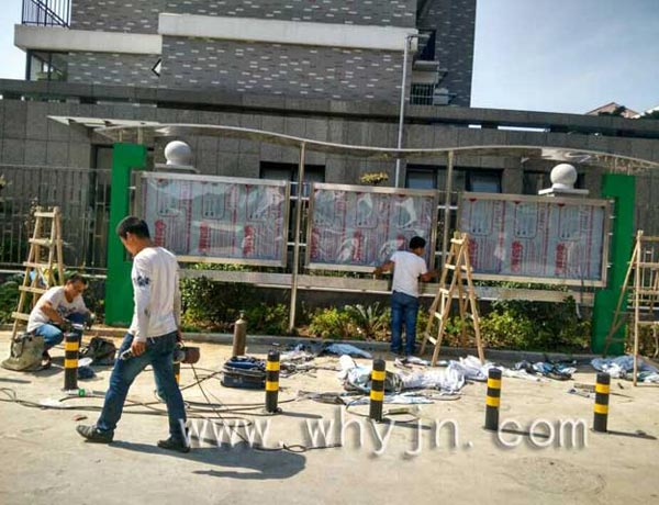 社區(qū)不銹鋼廣告牌制作現(xiàn)場